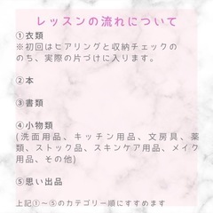 こんまり®︎流片づけレッスン　モニター様を募集しています😊✨の画像