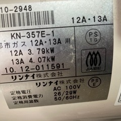 ガスファンヒーターの画像