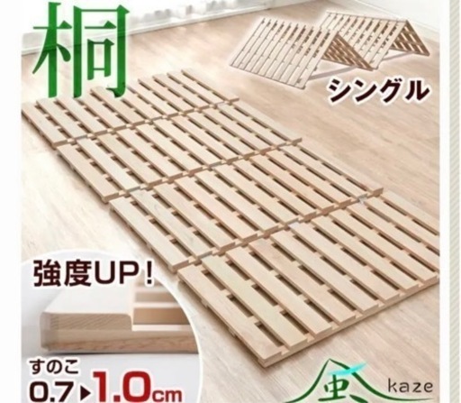すのこ　4つ折り