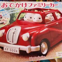 シルバニアファミリー　おでかけファミリーカー