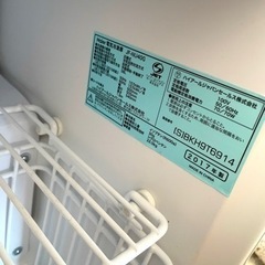 「受け渡し予定者、設定しました」ハイアール　冷凍庫の画像