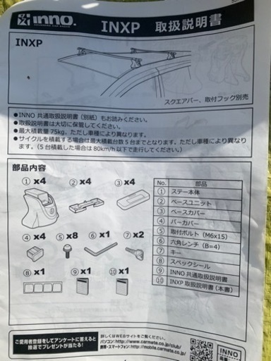 エクストレイル ルーフキャリア