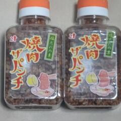 焼肉ザパンチ　焼肉のタレ　KALDI　カルディ