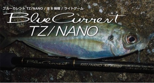 ルアーロッド　9フィートヤマガブランクス美品　保証書、袋付き