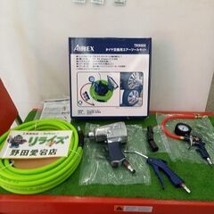 アネスト岩田 TK9000 エアーツールキット【野田愛宕店】【店...