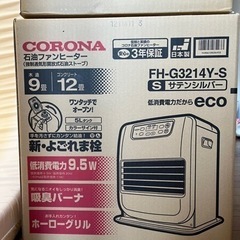 取引先決まりました　値下げしました　未開封　石油ファンヒーター