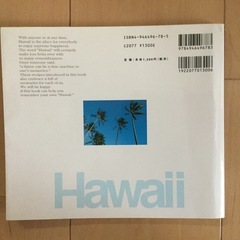 レシピ本  おうちでHAWAI COOKINGの画像