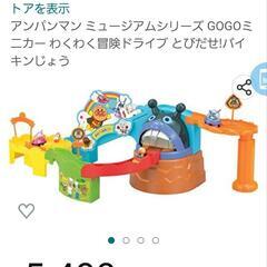 ④アンパンマン　GOGOミニカー　