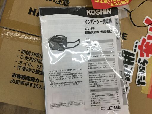 工進　GV-28i　インバータ発電機　中古品　説明書付き　【ハンズクラフト宜野湾店】