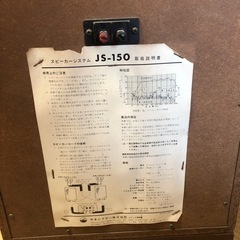 VICTOR スピーカー JS-150の画像