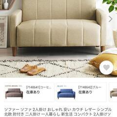 ソファー 1/23・26・29・31回収希望の画像