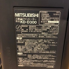 MITSUBISHI 三菱石油ファンヒーター　KD-D300の画像