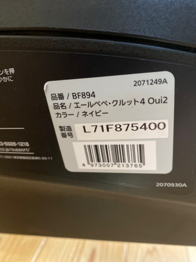値下げ！！！KURUTTO 4 Oui2