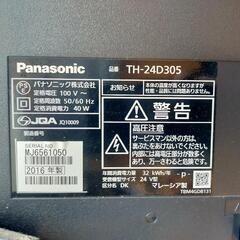 パナソニック 24V型 液晶テレビ TH-24D305 USB HDD録画対応 2016年モデルの画像