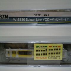 Nゲージ マイクロエース キハE130 Suigun Line イエローハッピートレインの画像