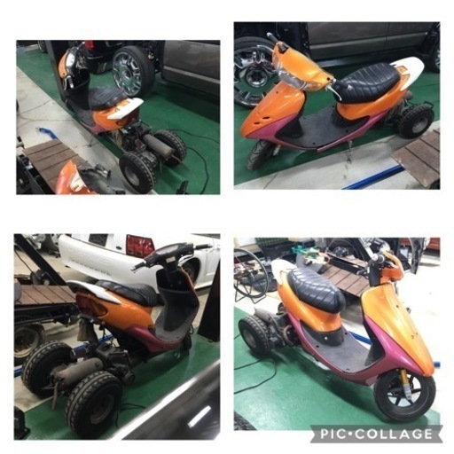 スリーター　ライブディオ　AF35 3輪