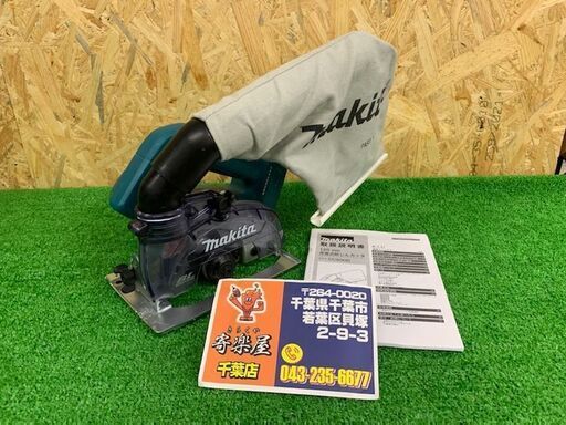 マキタ　充電式防じんカッター　CC500DZ【中古品】