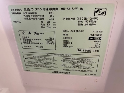 冷蔵庫
