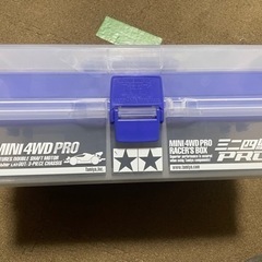 タミヤ　ミニ四駆PRO レーサーズボックスの画像