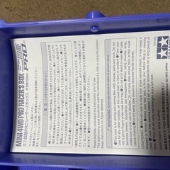 タミヤ　ミニ四駆PRO レーサーズボックスの画像