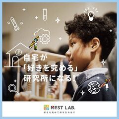 【2023年度4月からの生徒募集中！】修士・博士による科学やプロ...