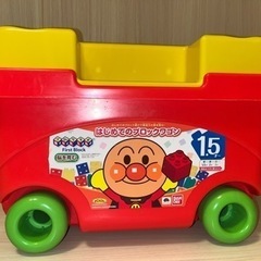 アンパンマン　はじめてのブロックワゴン＋α