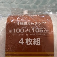 プーさんのレースカーテン　4枚の画像