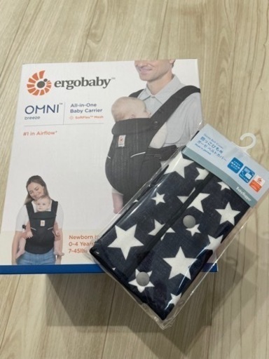 エルゴオムニブリーズ　ベルトカバーセット