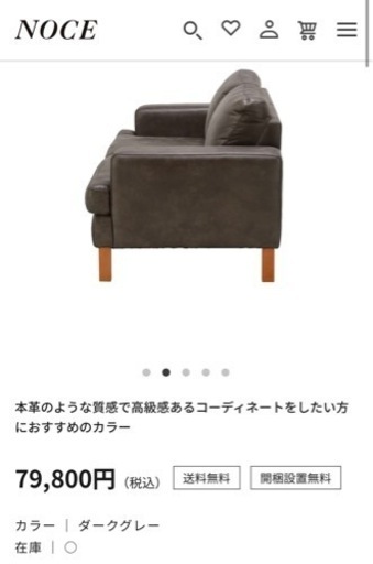 NOCE ソファNEW NEST 2人掛け　ダークグレー