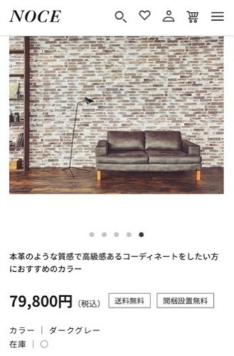 NOCE ソファNEW NEST 2人掛け　ダークグレー