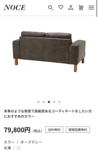 NOCE ソファNEW NEST 2人掛け　ダークグレー