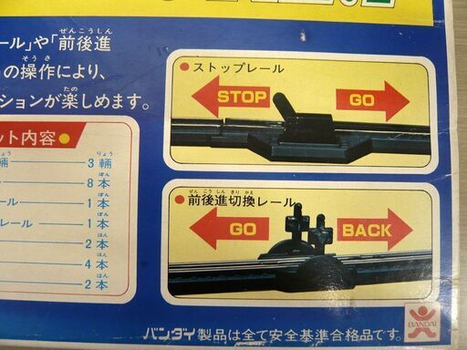 ジャンク品 レトロ バンダイ アクションシリーズ ミニミニレール No.1 
