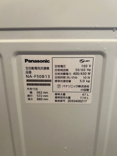 Panasonic 洗濯機 NAF50B13_N/N