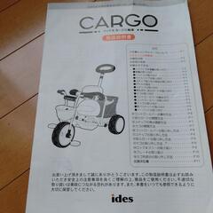 ides ブルー　カーゴ三輪車　CARGOの画像
