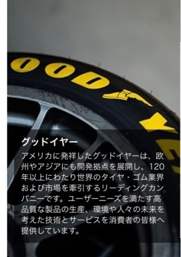 新品タイヤ　4本　165 55 15 グッドイヤー　