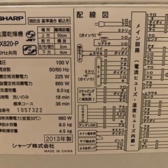 洗濯乾燥機　SHARP ES-TX820-Pの画像