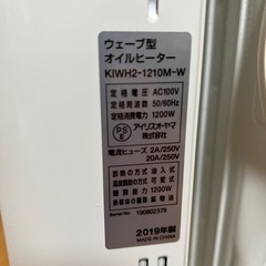 アイリスオーヤマ　オイルヒーター 【ジャンク品】箱･取説ありの画像