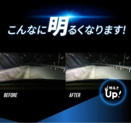 ☆未使用☆HIDより明るい LEDヘッドライト D2S D2R LED化 パワーアップ