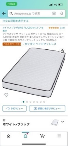 8ヶ月のみ使用 シングルベッドマットレス