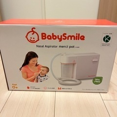 Baby smile メルシーポット
