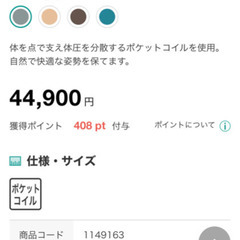 ニトリ　ファブリックソファの画像