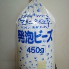 ビーズクッションの補充などに