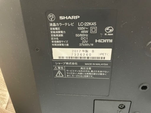 液晶テレビ