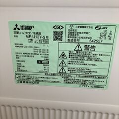 ２０１５年製　三菱電機  MF-U12Y-S　冷凍庫 （121L・右開き）の画像