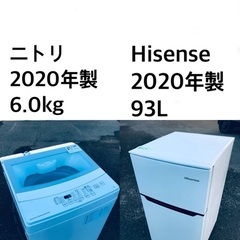 ★⭐️送料・設置無料 2020年製✨家電セット 冷蔵庫・洗濯機 2点セット