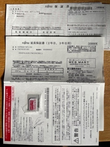 富士通株式会社ESPRIMO WF1/Ｄ3