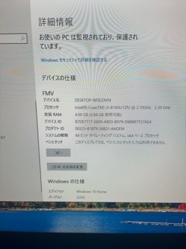富士通株式会社ESPRIMO WF1/Ｄ3