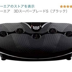 【お値下げしました】Dr.エアー　3DスーパーブレードS 人気色黒