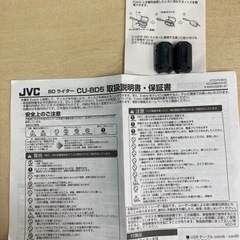ビクター ハイビジョン エブリオ専用BDライター　CU-BD5  リサイクルショップ宮崎屋住吉店25.9.5の画像