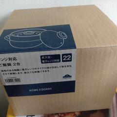 陶器の炊飯鍋